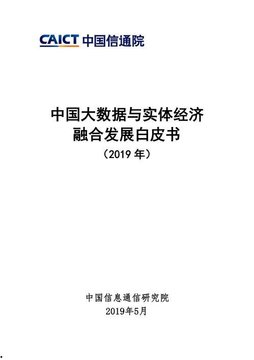 国产44页,深度解析我国创新成果与未来展望 第2张 国产44页,深度解析我国创新成果与未来展望 第2张