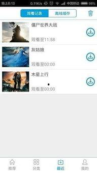 国产看片网站,探索本土看片网站的精彩世界 第2张 国产看片网站,探索本土看片网站的精彩世界 第2张